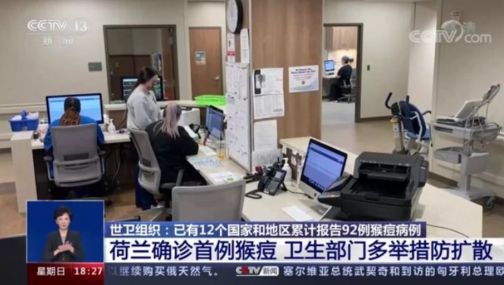 猴痘来源谜团剖析,多角度,资料汇总汇集一
