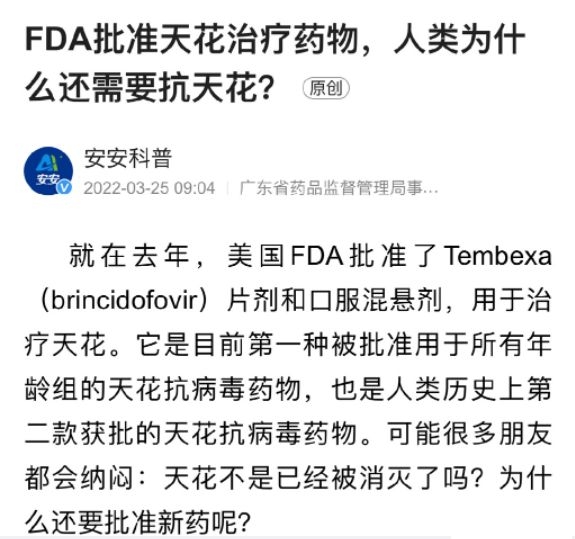 猴痘来源谜团剖析,多角度,资料汇总汇集一