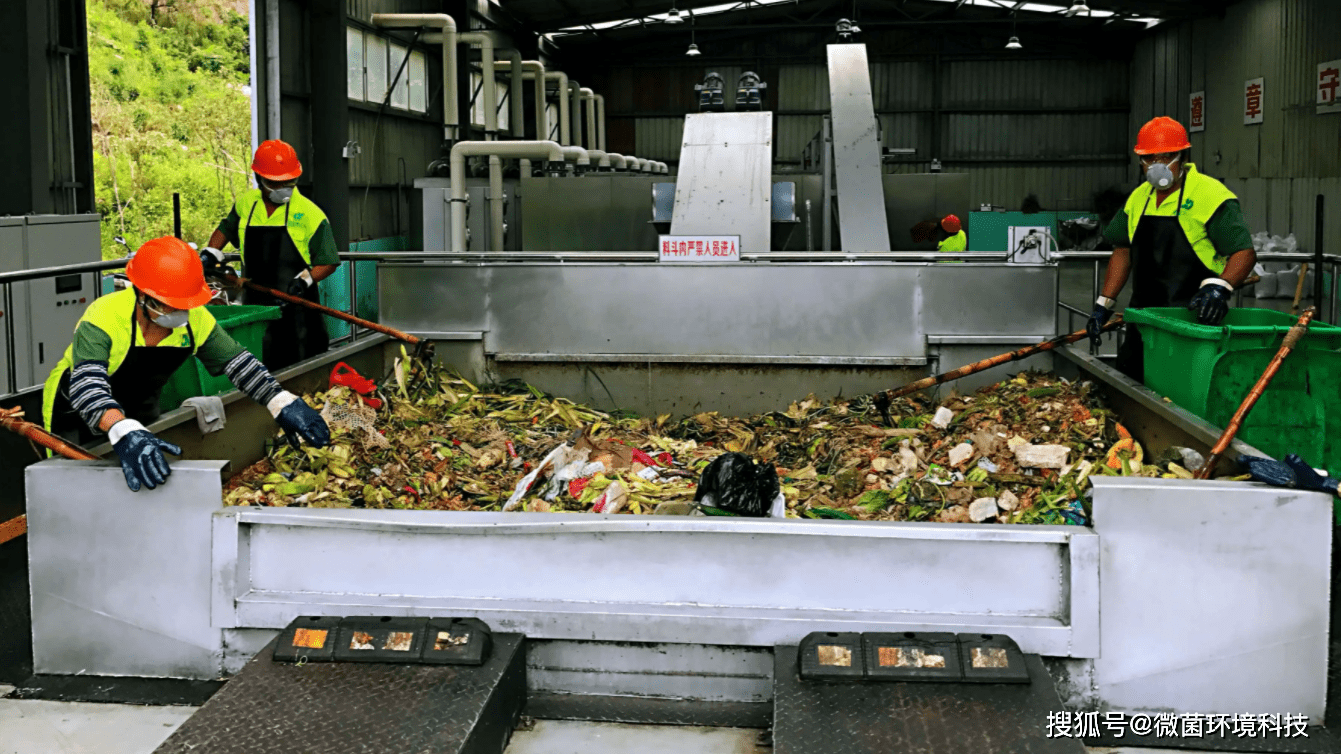 餐厨垃圾用生物除臭剂就对了