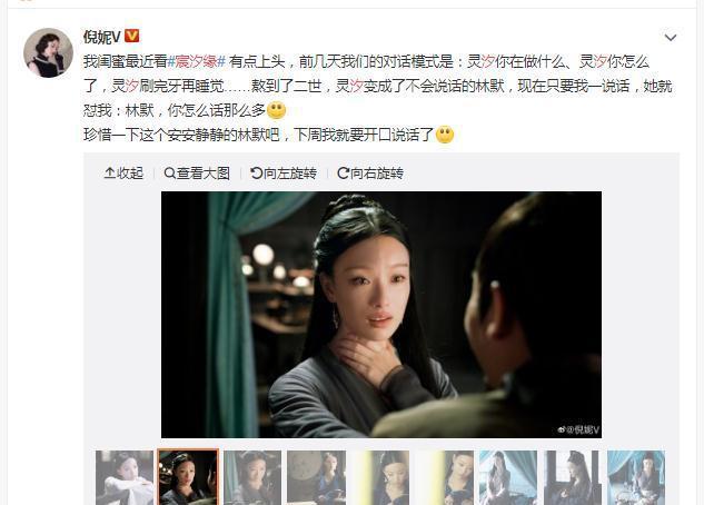 《宸汐缘》不管倪妮张震各种经营奈何剧不火，只因百花齐放没流量
