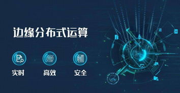 什么是边缘计算以及为什么边缘人工智能是它的下一个前沿 处理 数据 设备