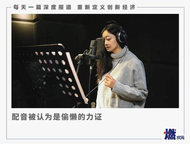 演员要原声,配音去哪儿?_夏磊_工作_市场