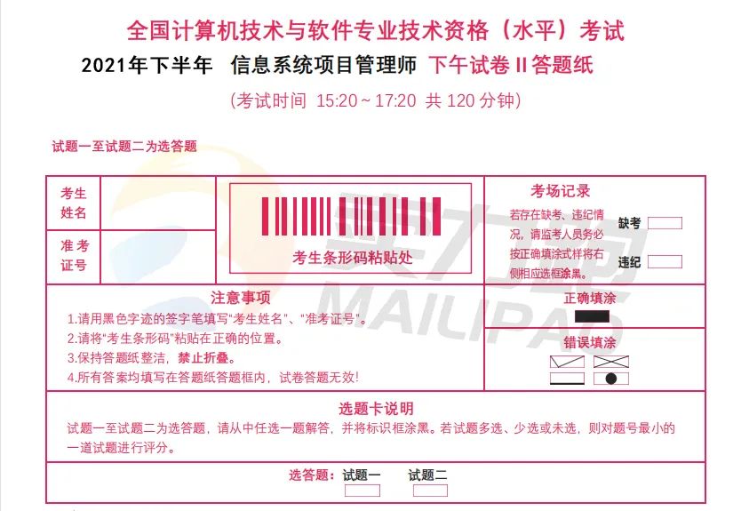 注意题号顺序,修改时使用塑料橡皮擦除干净■ 保持答题卡整洁,不要