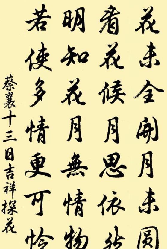 但是,早在2009年的豆瓣网上就能看到;"花未全开月未圆,半山微醉尽余欢