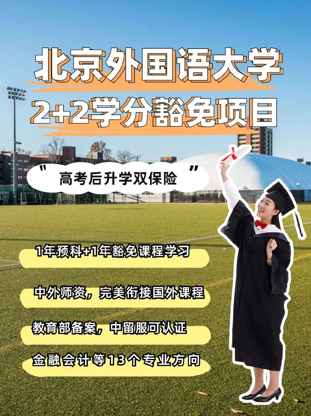 国外留学费用_教育部中国留学服务中心国外学历学位认证中心_中国教育部发布国外留学非野鸡学校的清单