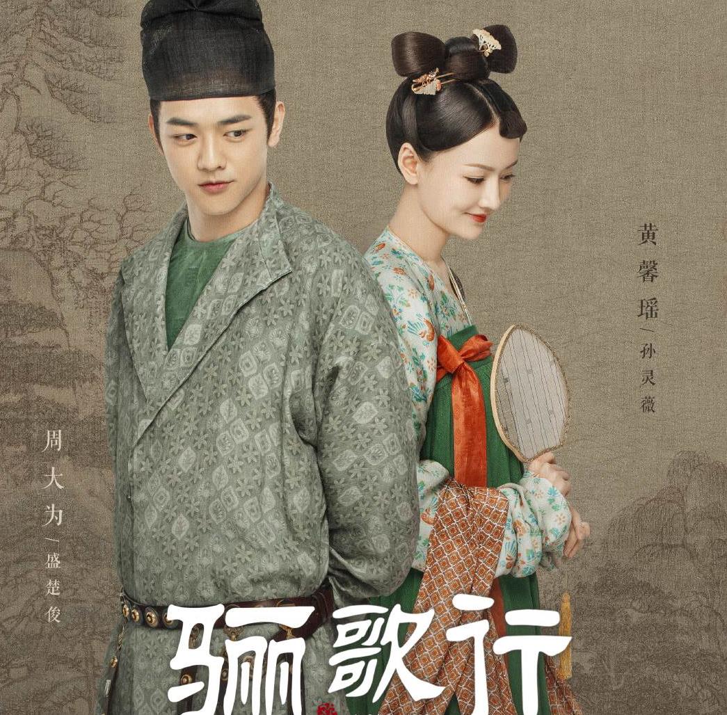 和陈瑶是同学,还合作过王一博的她,在《骊歌行》饰演孙灵薇_于正_黄