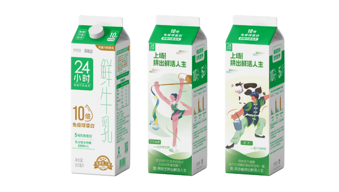 * 新希望华西24小时鲜牛奶950ml新希望华西乳业推出全新"鲜活瓶"6款