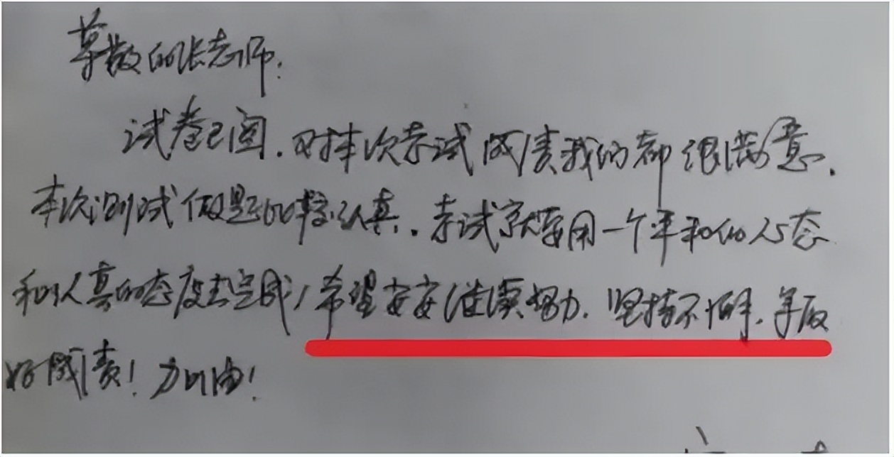 原创家长在试卷上用心签名老师看完欣慰不已难怪学生成绩好