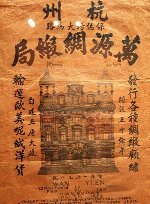 一百年前的明清时期广告