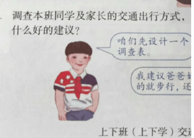 “人教社回应教材插图难看争议”后续，央广网表态：望言出必行！