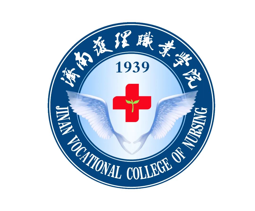 济南护理职业学院2022年普通高等教育招生章程
