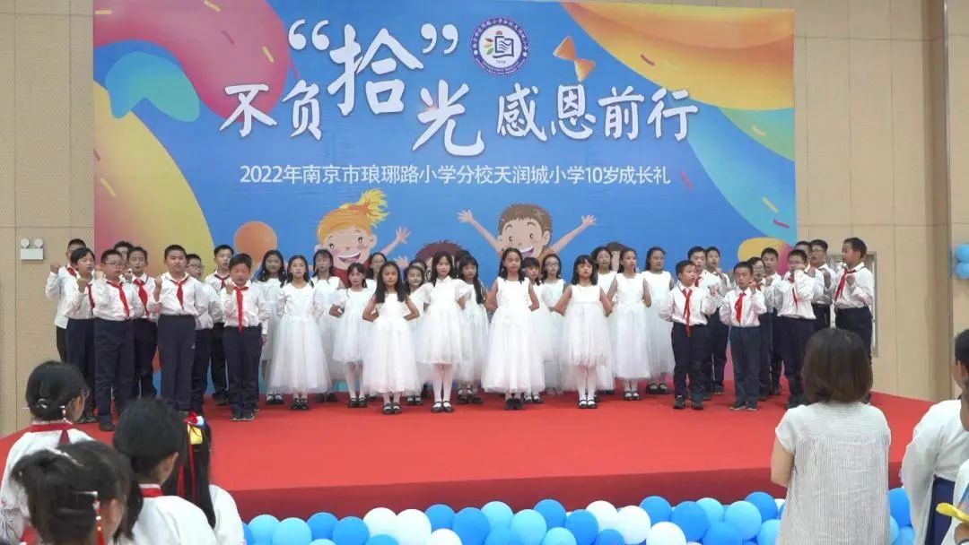 原创南京市琅琊路小学分校天润城小学你好少年这所学校的成长礼仪式感