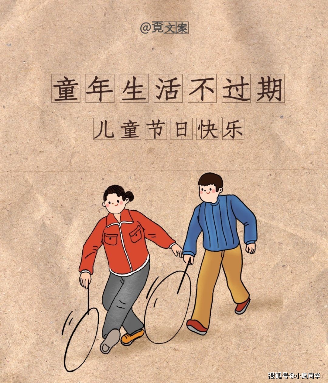 六一儿童节文案: 不忘童心,方得美好!_小时候_大人_miwenan