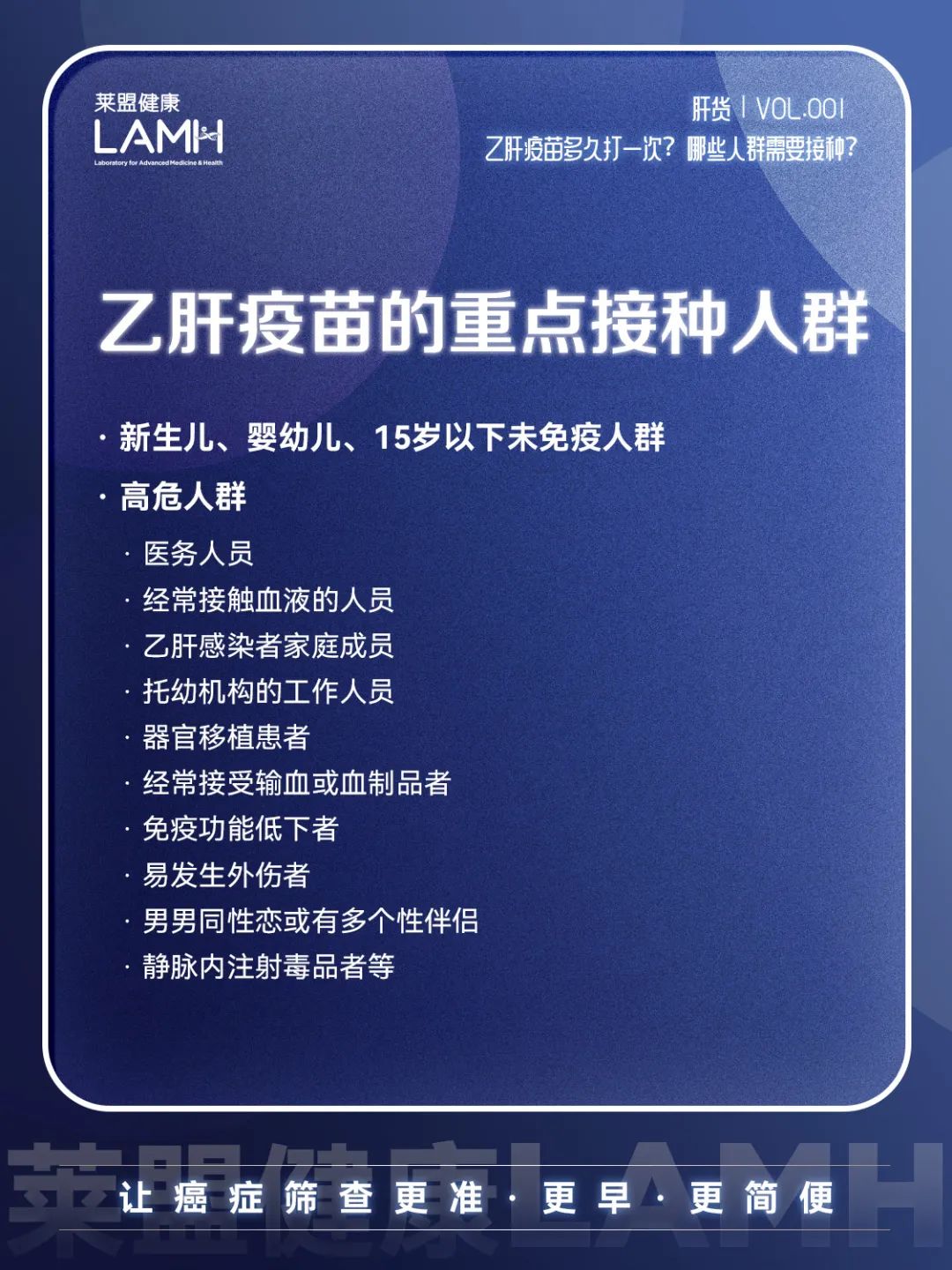 肝货| 乙肝疫苗多久打一次?哪些人群需要接种?_抗体_复查_表面