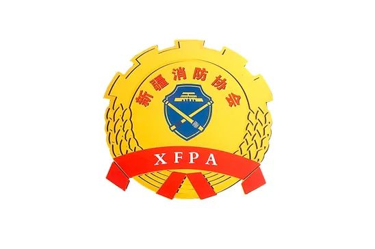 fiot2022 | 新疆维吾尔自治区消防协会成为大会支持单位_发展_行业