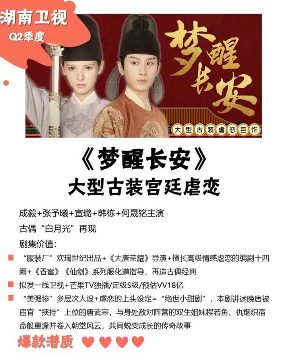 成毅《梦醒长安》上星将播,虐恋编剧十四阙操刀,又