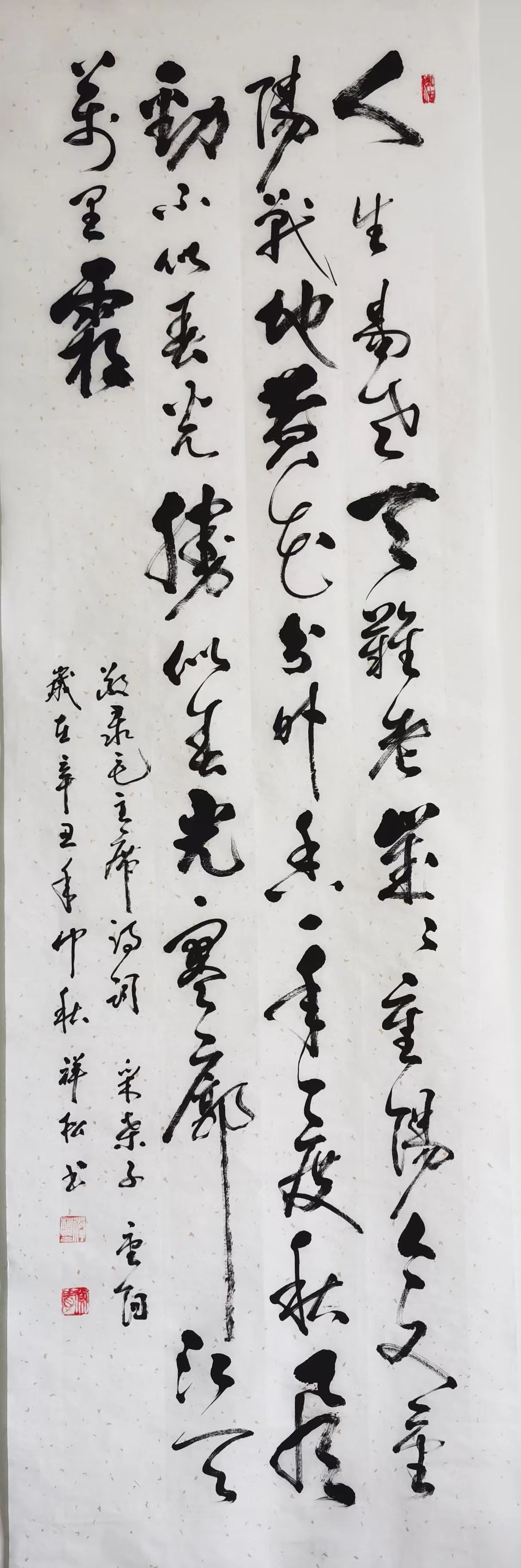 桃李满天下 翰墨沁九州——记著名书法家李祥松