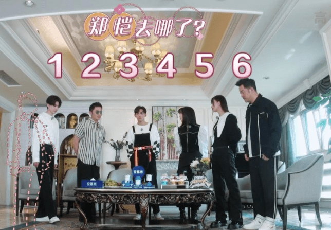 拐苗苗出走,8人30块钱生活,郑恺遭抛弃成最惨工具人_节目_媳妇_老婆