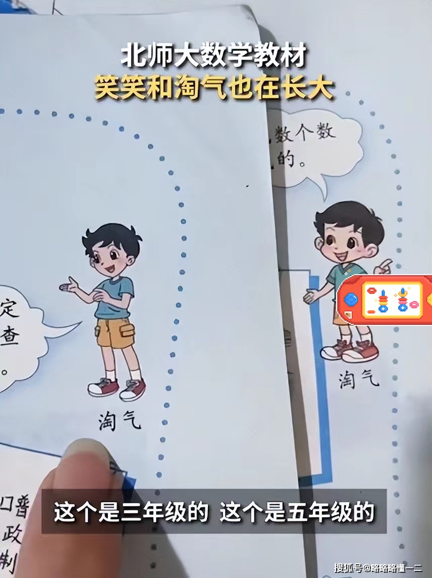 原创感谢同行衬托你有苏教版我有北师大插图人物随孩子长大暖心