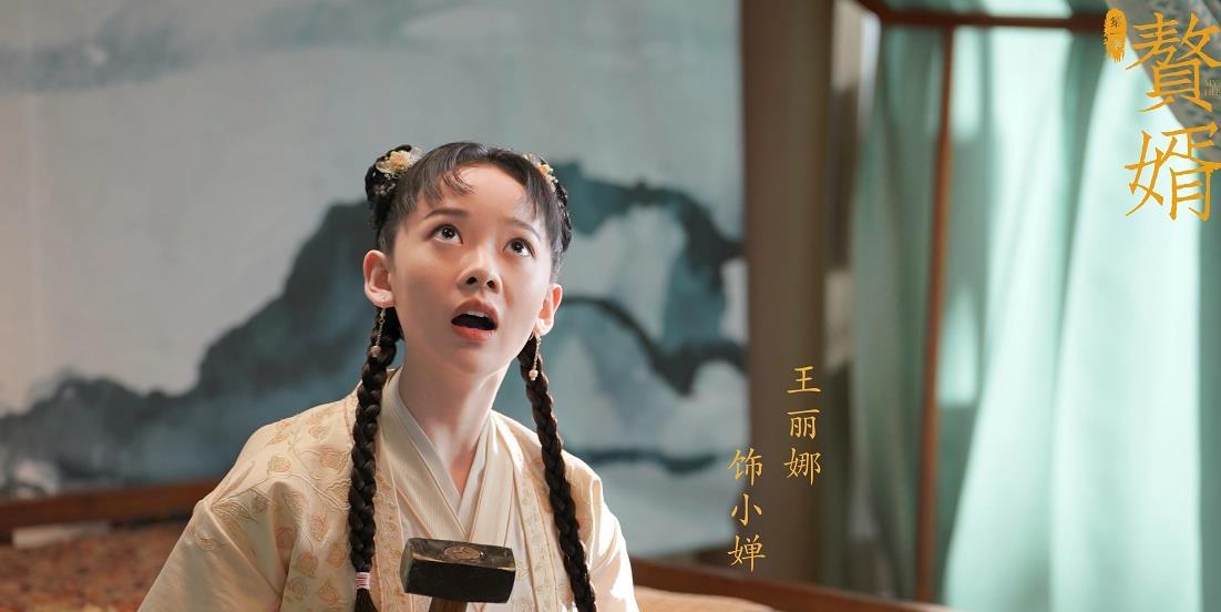 17岁她放弃歌手成为演员,《请叫我总监》之后再演古装新剧_王丽娜_剧