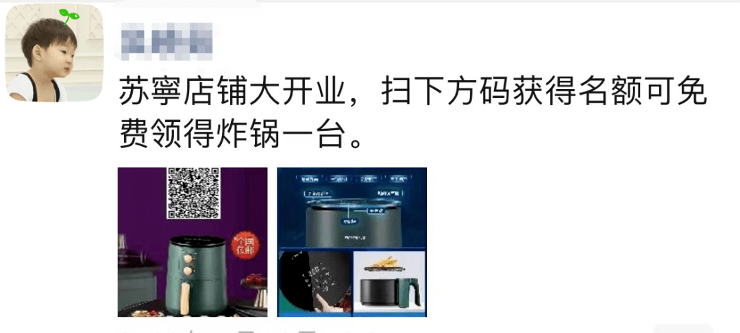 今日关注迁安市民还在免费领取空气炸锅已有人被骗2万余元