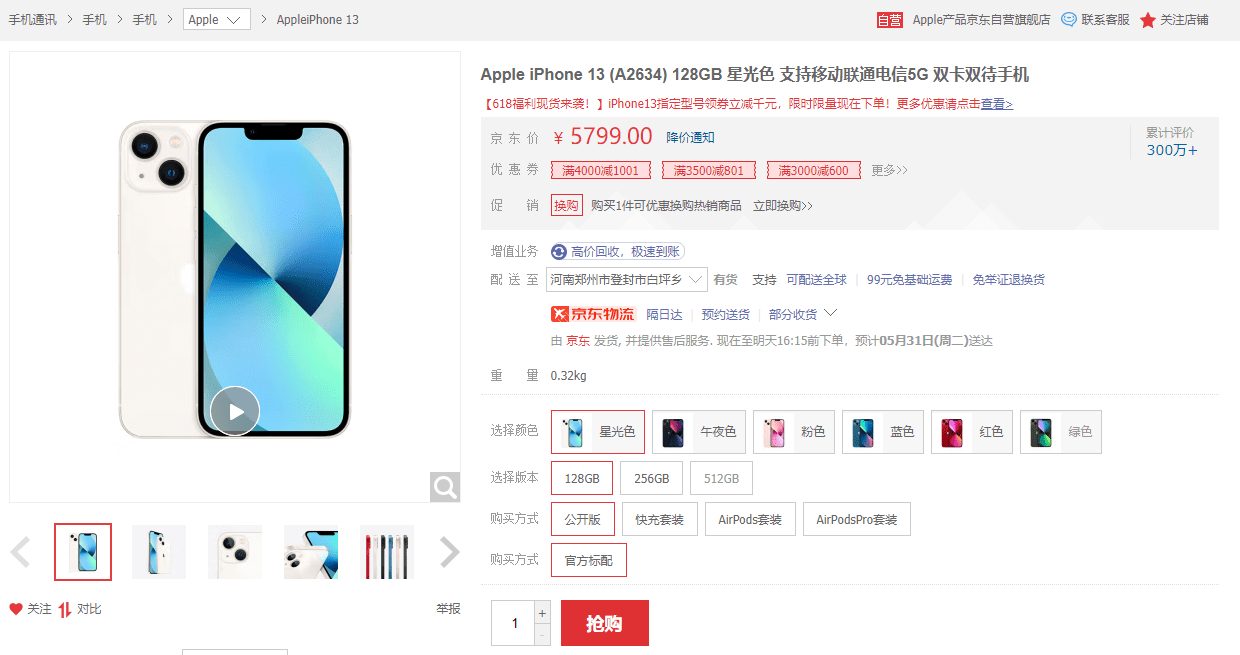京东苹果iPhone 13全系大降价：最低只要4298元_手机搜狐网
