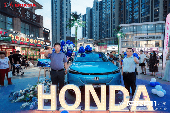 Hello 我的e Ns1世界 东风honda E Ns1石家庄区域满电上市 乐惠车