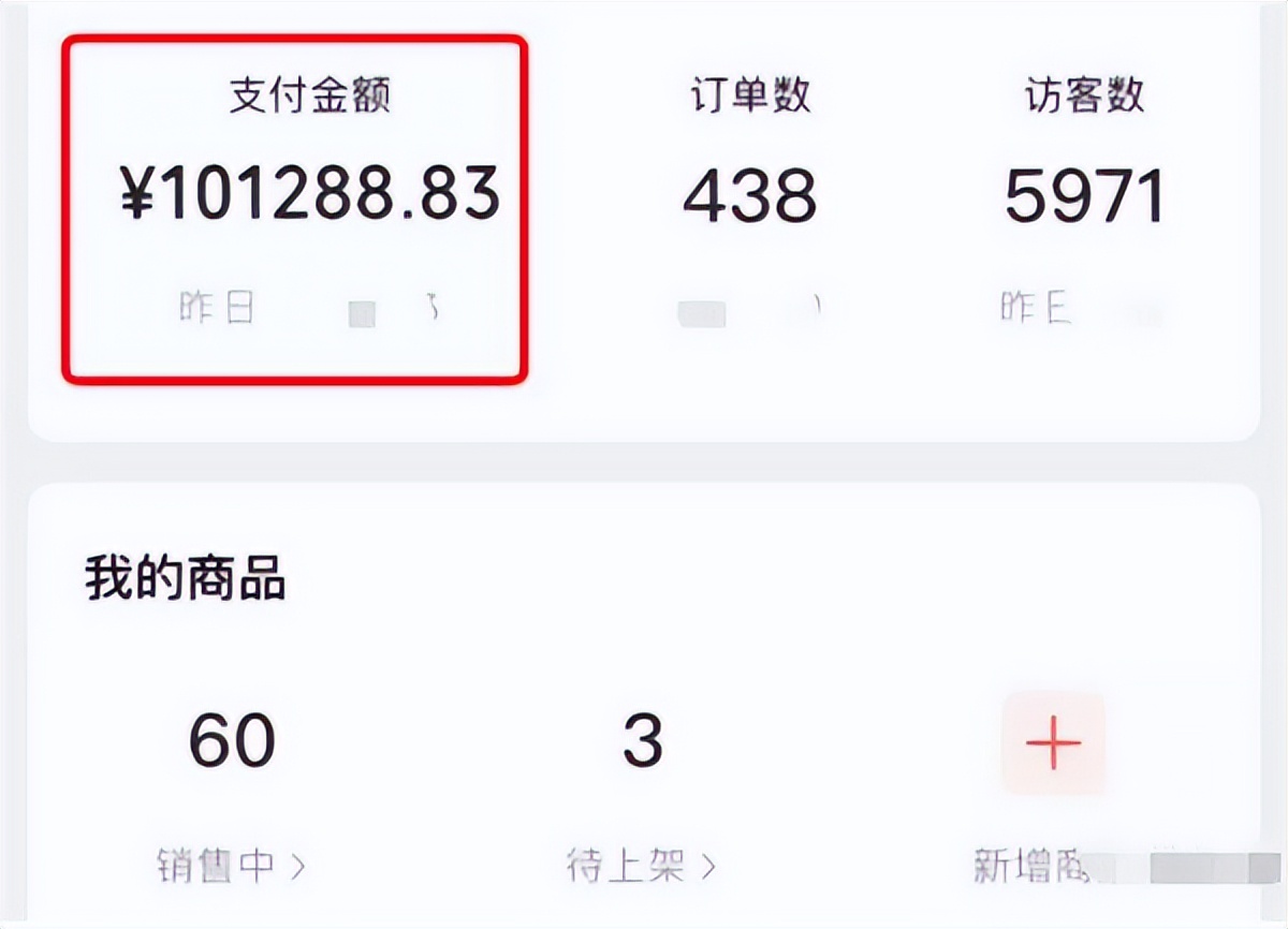 视频号带货评分多少单=视频号带货评分多少单才有收益