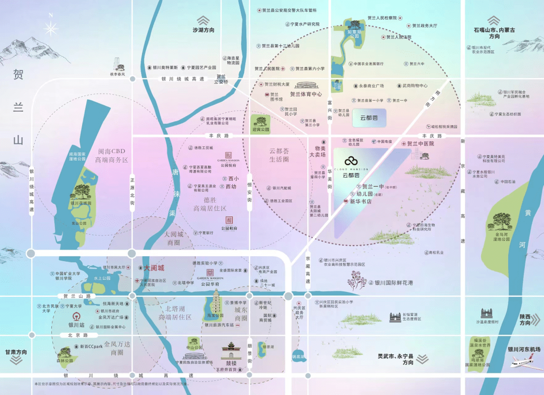 巨力·云都荟择址于银川城北,由项目出发,从东线入口上沈阳路快速通道