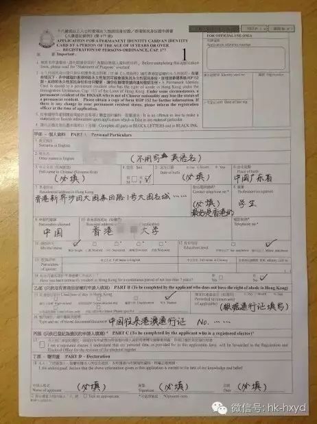 【在港生活】赴港留学在即,香港身份证办理攻略_表格_通行证_港澳
