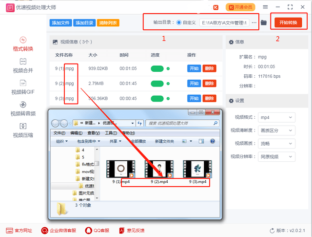 原创电脑怎么把mpg格式转换为mp4格式