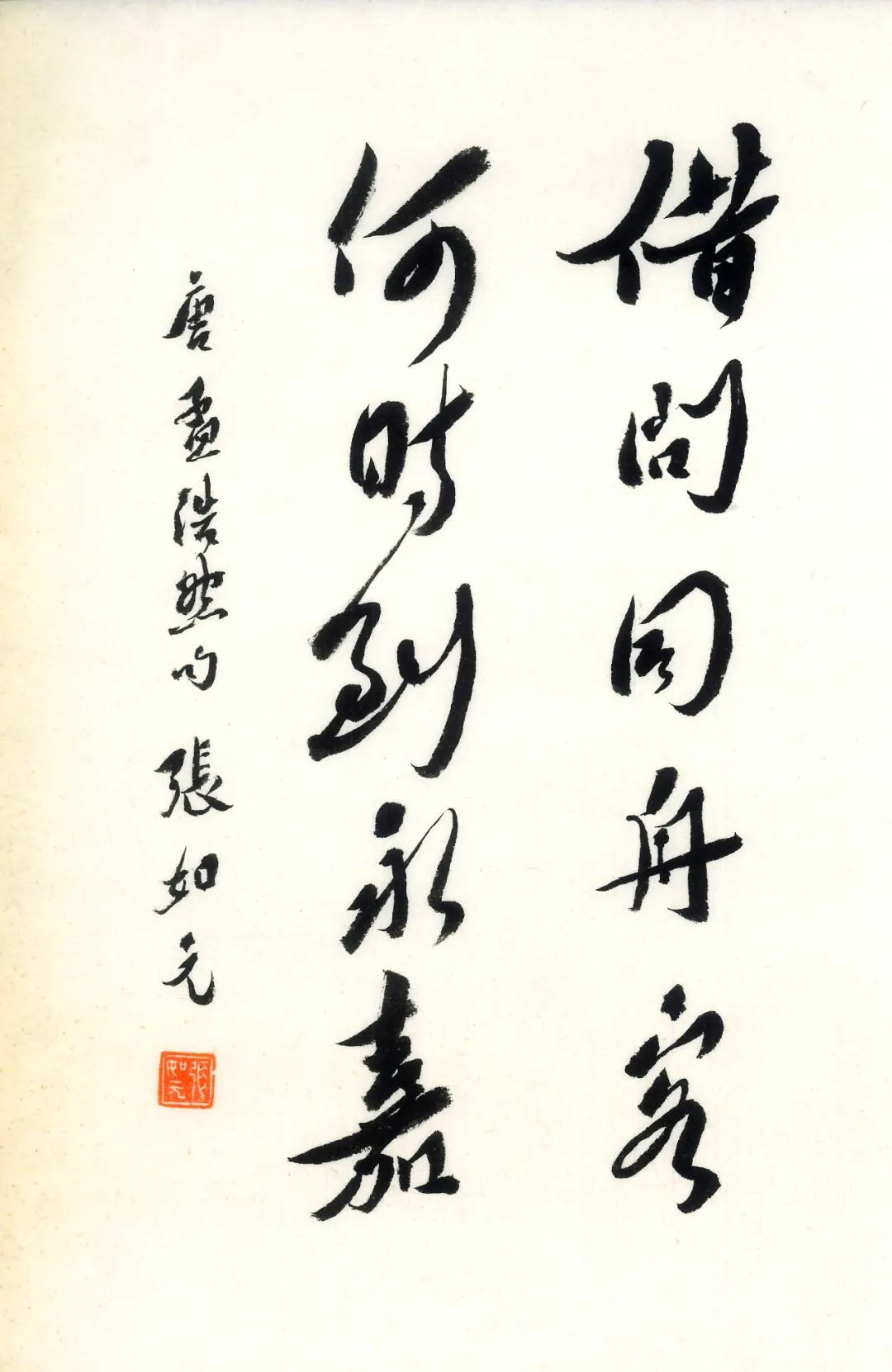 国保单位展讯|瓯越风度 —— 张如元书画小品展_温州_永嘉_研究