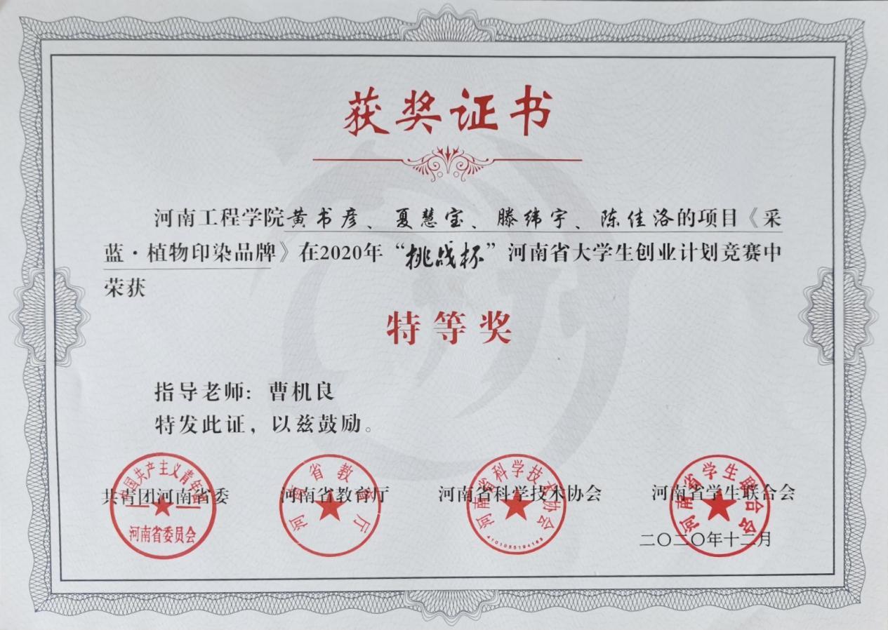 传统专业不好就业河南一高校毕业生缘何实现毕业季逆袭