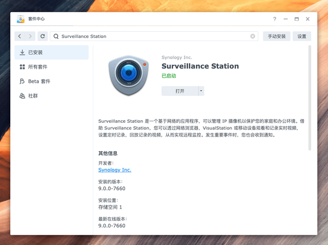 家用万兆 NAS 的终极理想型:DS1621+ 详细体验,兼评 DSM 7.1 功能升级