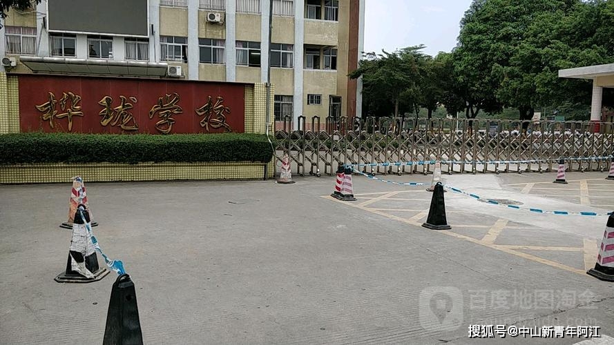 原创中山市东升桦珑学校2022年招生工作方案