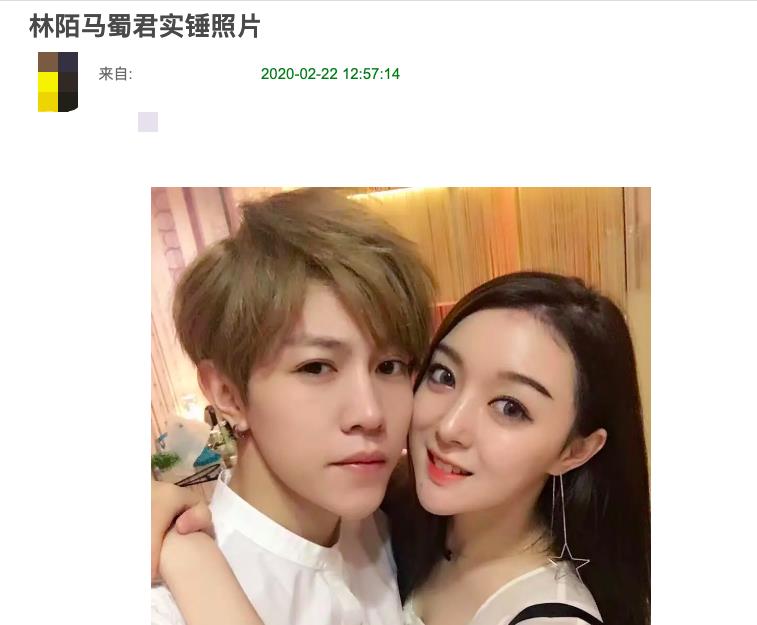 大量亲密合照流出,肉麻情话都被截图_马蜀君_网友_青春