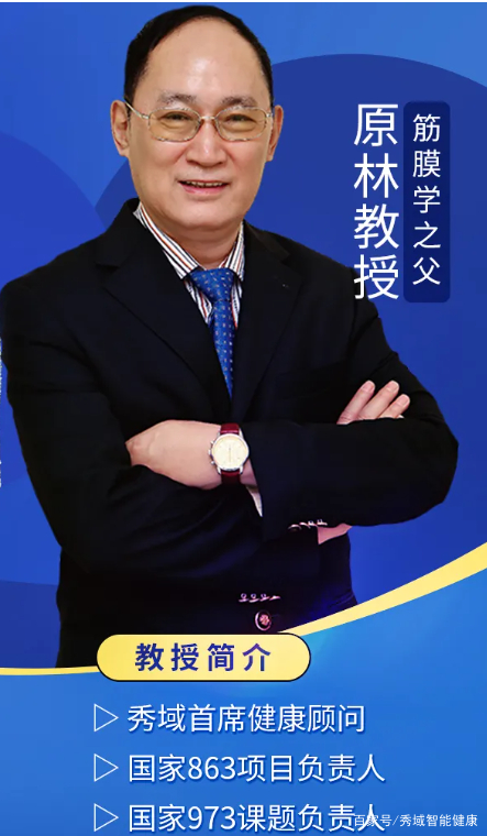 v5筋膜学协会将联合秀域开展疼痛康复理疗的临床应用普惠大众