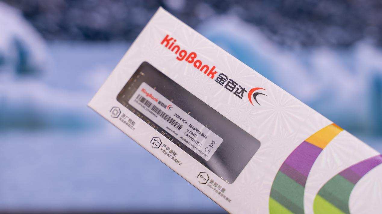 不到300组建双通道16g内存国产颗粒金百达ddr42666内存上手实测