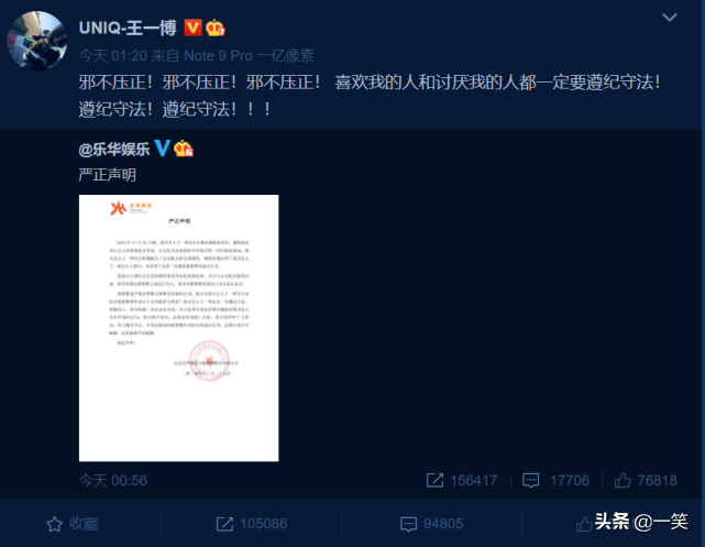 原创网传王一博yp开红跑车白富美网红经纪公司发声明辟谣