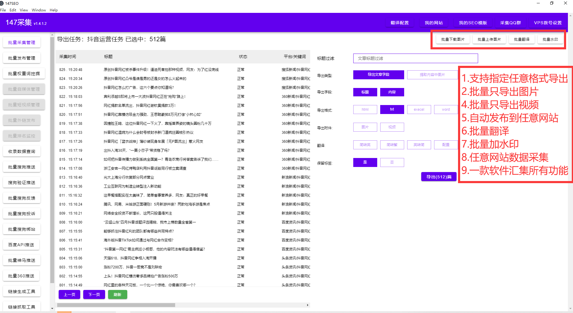 seo图片优化-SEO图片优化的方法教程-网站图片批量SEO优化设置