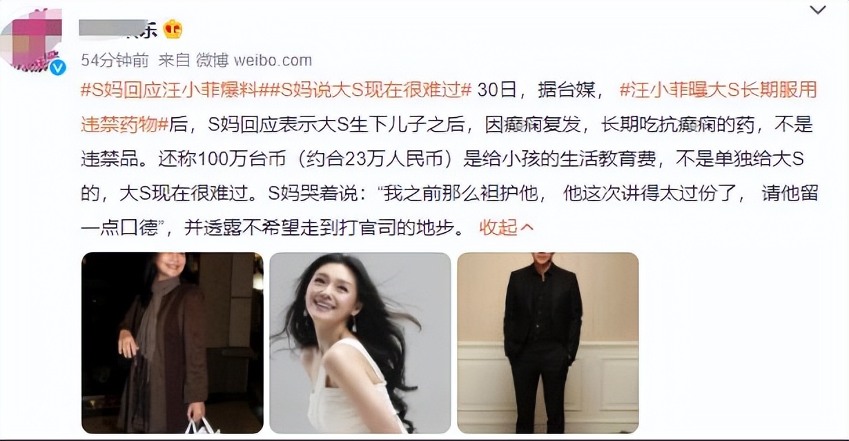 汪小菲致歉大s后与多人亲密照连环被曝光s妈称不再袒护前女婿