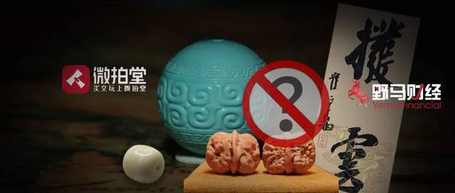 张一山代言的微拍堂深陷假货纠纷 却被腾讯保驾