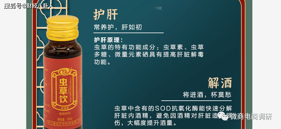 藏仙集团普通食品暗示预防疾病 因广告违法行为遭到处罚(图10)