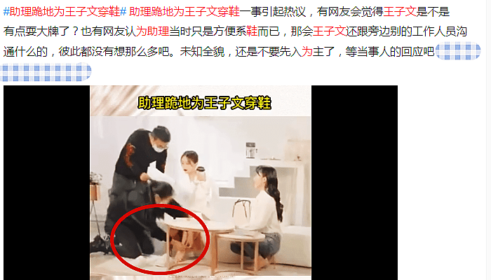 而她可能是没有注意到,助理在给她穿鞋鞋子.