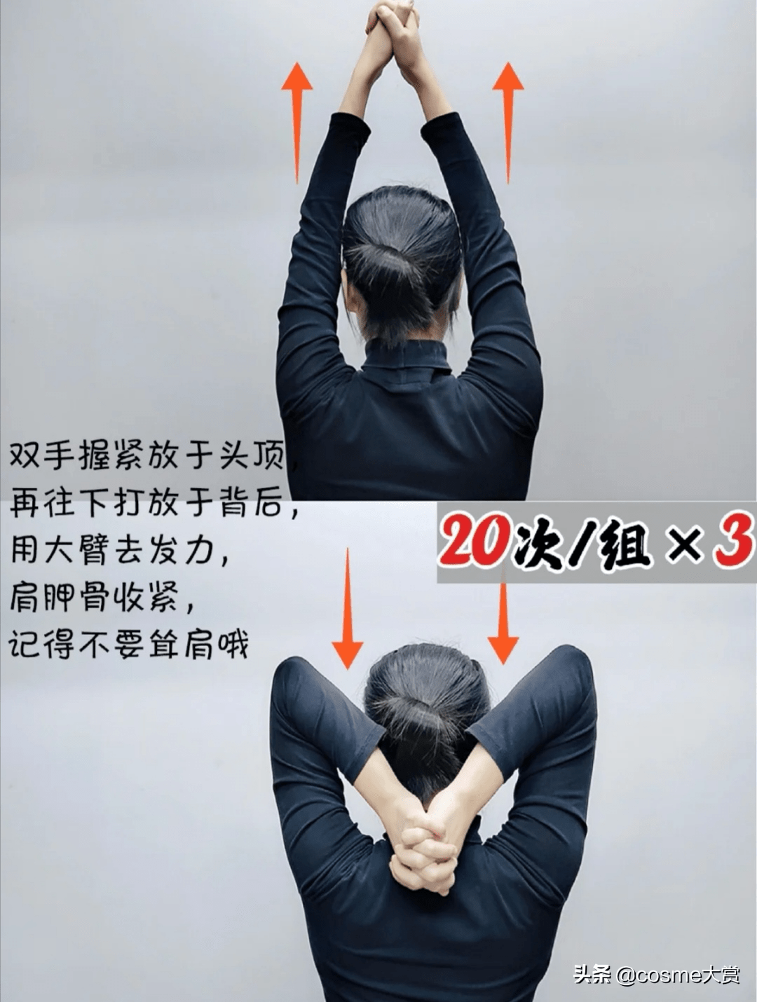 原创明星们的天鹅臂直角肩是这样炼成的15天告别拜拜肉