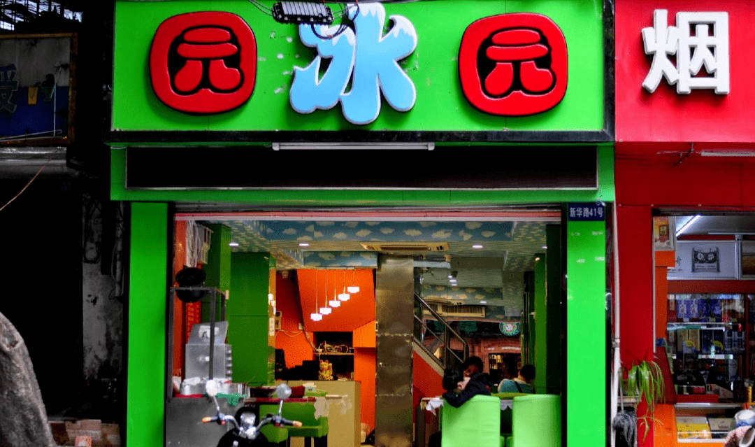 那一年的童年:没有疫情,水街还在,我们还在喝康乐园白柠檬.