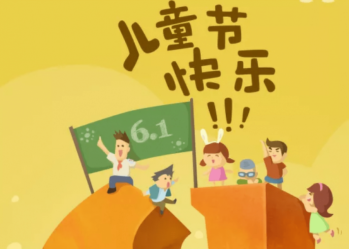 居家的六一儿童节全攻略这些趣味活动在家你能陪孩子