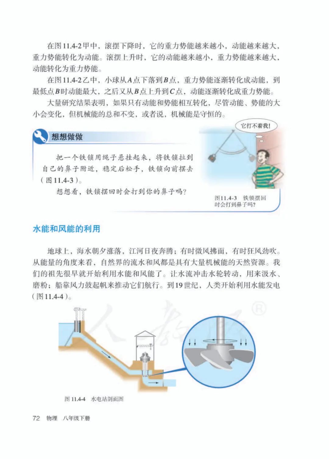 教材(高清pdf版)如需全套初中pdf版電子課本,請關注公眾號