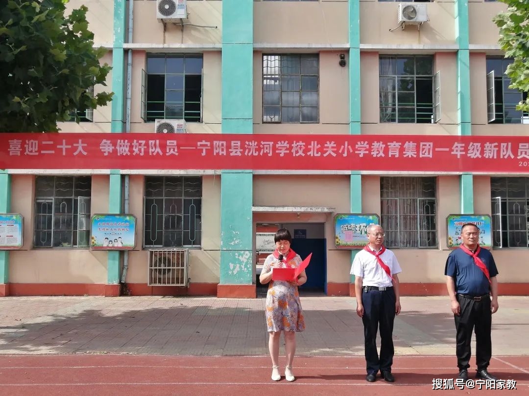 校园资讯宁阳县洸河学校北关小学教育集团举行一年级新队员入队仪式
