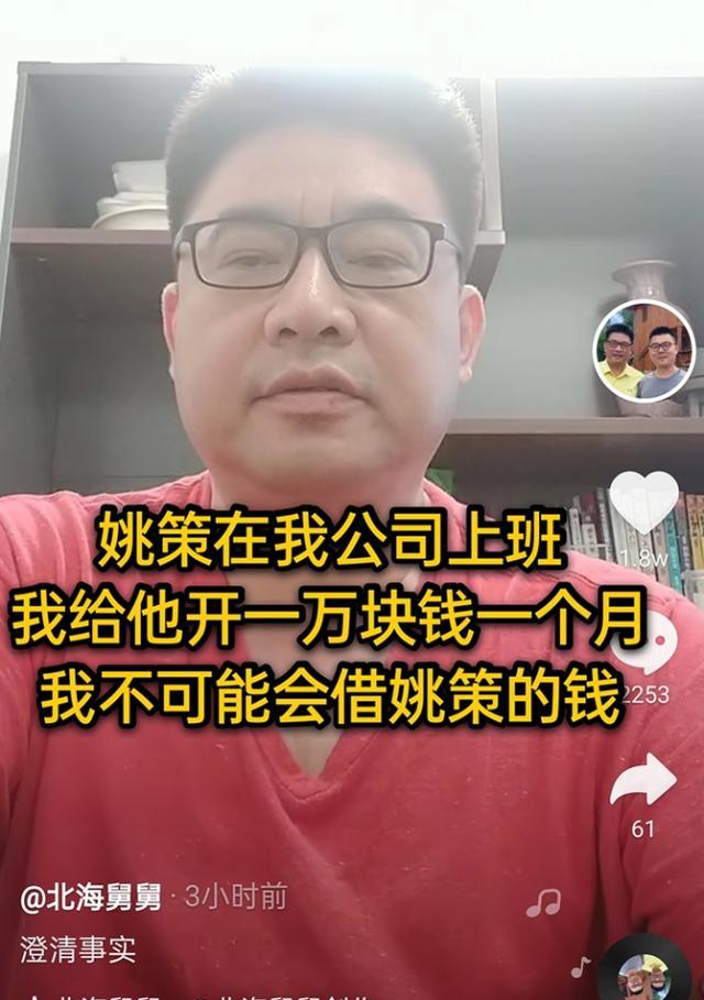 原創熊磊公開道歉後又開始指責郭威舅舅說要追究其責任